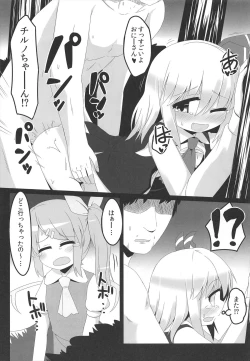 Page 24 of In Darkness