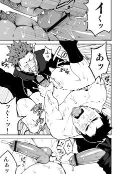 Page 24 of Kimi no mama de