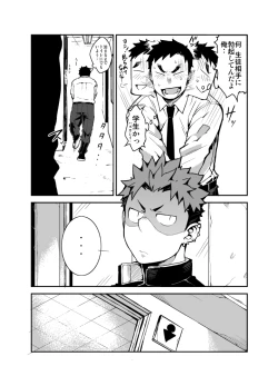 Page 4 of Kimi no mama de