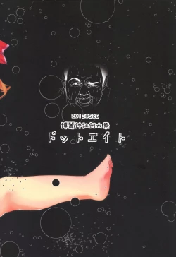 Page 22 of Yaminori!