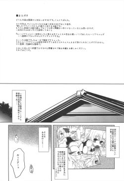 Page 4 of Itoshi No Blindness Plus!