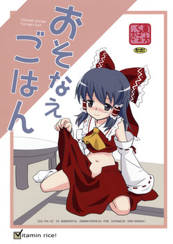 Download Osonae Gohan