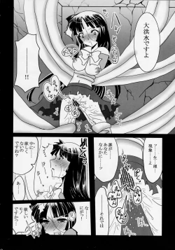Page 18 of Himezukuri