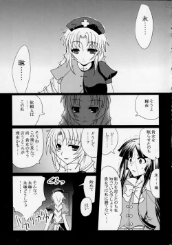 Page 7 of Himezukuri