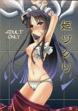 Download Himezukuri
