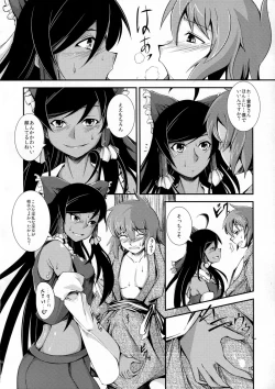 Page 10 of Kuro Miko no Hen
