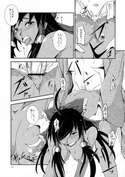 Page 17 of Kuro Miko no Hen