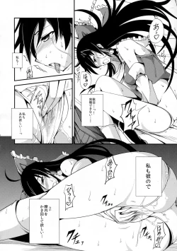 Page 18 of Kuro Miko no Hen