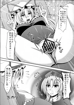 Page 6 of Ai Aru Botebara no Gensoukyou