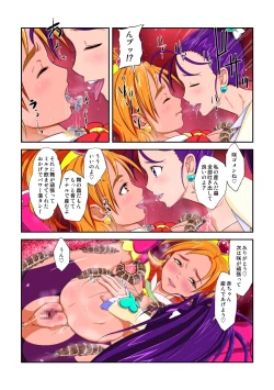 Page 78 of Shock Shoku Burigyua San