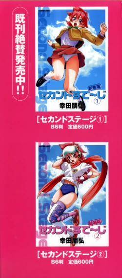 Page 4 of Seka x Seka 1