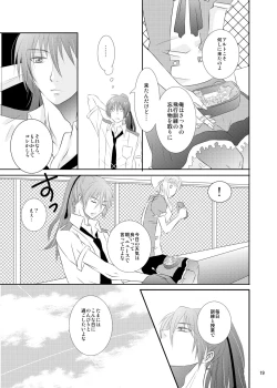 Page 16 of blind love