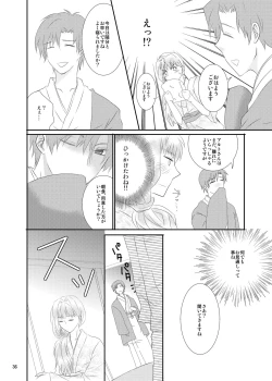 Page 33 of blind love