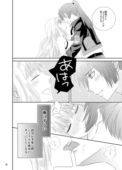 Page 43 of blind love