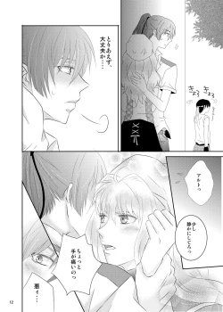 Page 9 of blind love