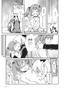 Page 36 of Kisume Seinen Muke Goudoushi "Kisume Jiru"