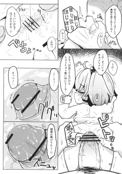 Page 41 of Kisume Seinen Muke Goudoushi "Kisume Jiru"