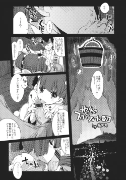 Page 62 of Kisume Seinen Muke Goudoushi "Kisume Jiru"