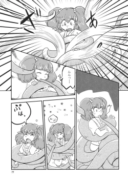 Page 76 of Kisume Seinen Muke Goudoushi "Kisume Jiru"