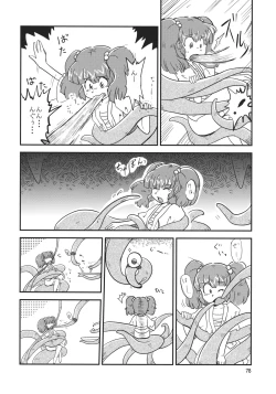 Page 77 of Kisume Seinen Muke Goudoushi "Kisume Jiru"