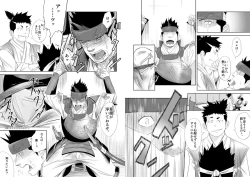 Page 7 of Shippuu Jinrai