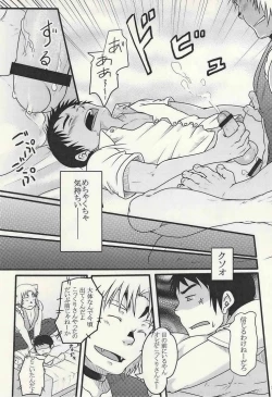 Page 17 of 学校のかいだん