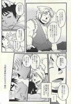 Page 18 of 学校のかいだん