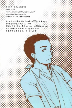 Page 24 of 学校のかいだん