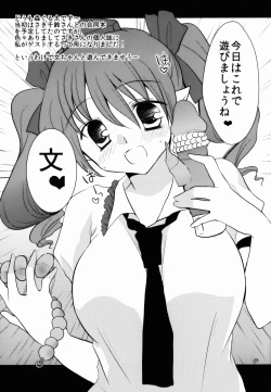 Page 26 of Binzumekoi to, Nenekijou no Kubiwa.