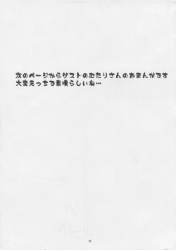 Page 19 of Sweets Girl