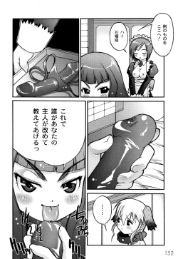 Page 154 of DOLL HAZARD