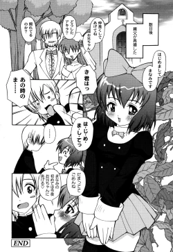 Page 180 of DOLL HAZARD