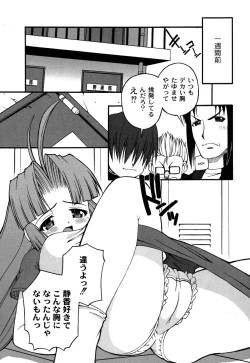 Page 27 of DOLL HAZARD