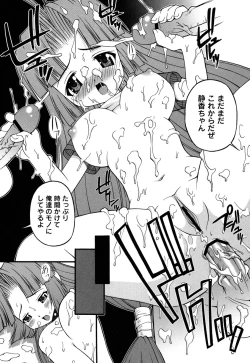 Page 35 of DOLL HAZARD