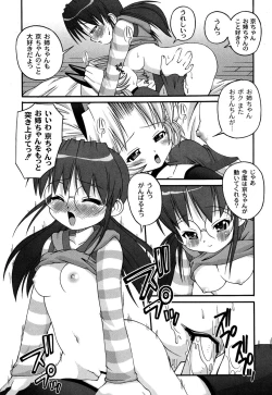 Page 51 of DOLL HAZARD