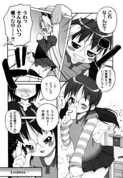 Page 54 of DOLL HAZARD