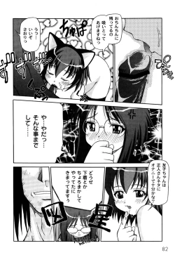 Page 84 of DOLL HAZARD