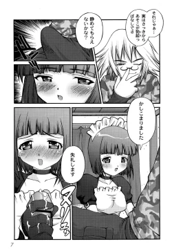 Page 9 of DOLL HAZARD