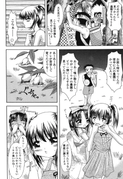 Page 169 of Aishoujyo Gangu