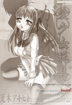 Page 2 of Aishoujyo Gangu