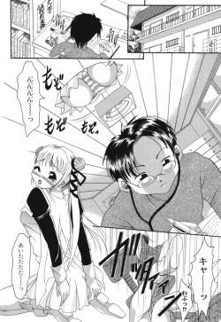 Page 67 of Aishoujyo Gangu