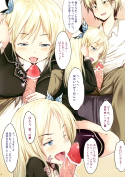 Page 4 of Sena to Naisho no Houkago