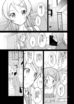 Page 3 of Ore no Imouto ga Seikyouiku Video ni Shutsuen Suru Wake ga Nai