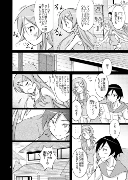 Page 4 of Ore no Imouto ga Seikyouiku Video ni Shutsuen Suru Wake ga Nai