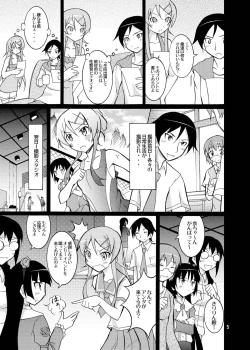Page 5 of Ore no Imouto ga Seikyouiku Video ni Shutsuen Suru Wake ga Nai
