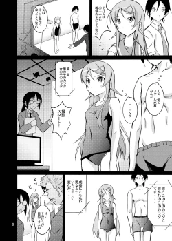 Page 6 of Ore no Imouto ga Seikyouiku Video ni Shutsuen Suru Wake ga Nai