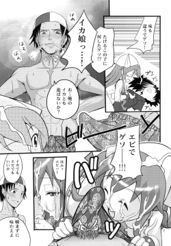 Page 7 of Totsugeki! Tonari no Ika Musume!!