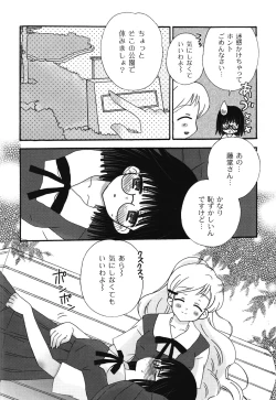 Page 127 of School Days 1