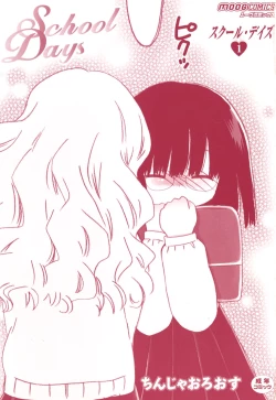 Page 4 of School Days 1