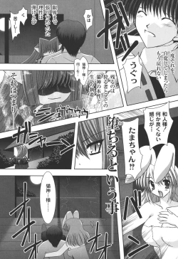 Page 117 of Nichoume no Nekogamisama